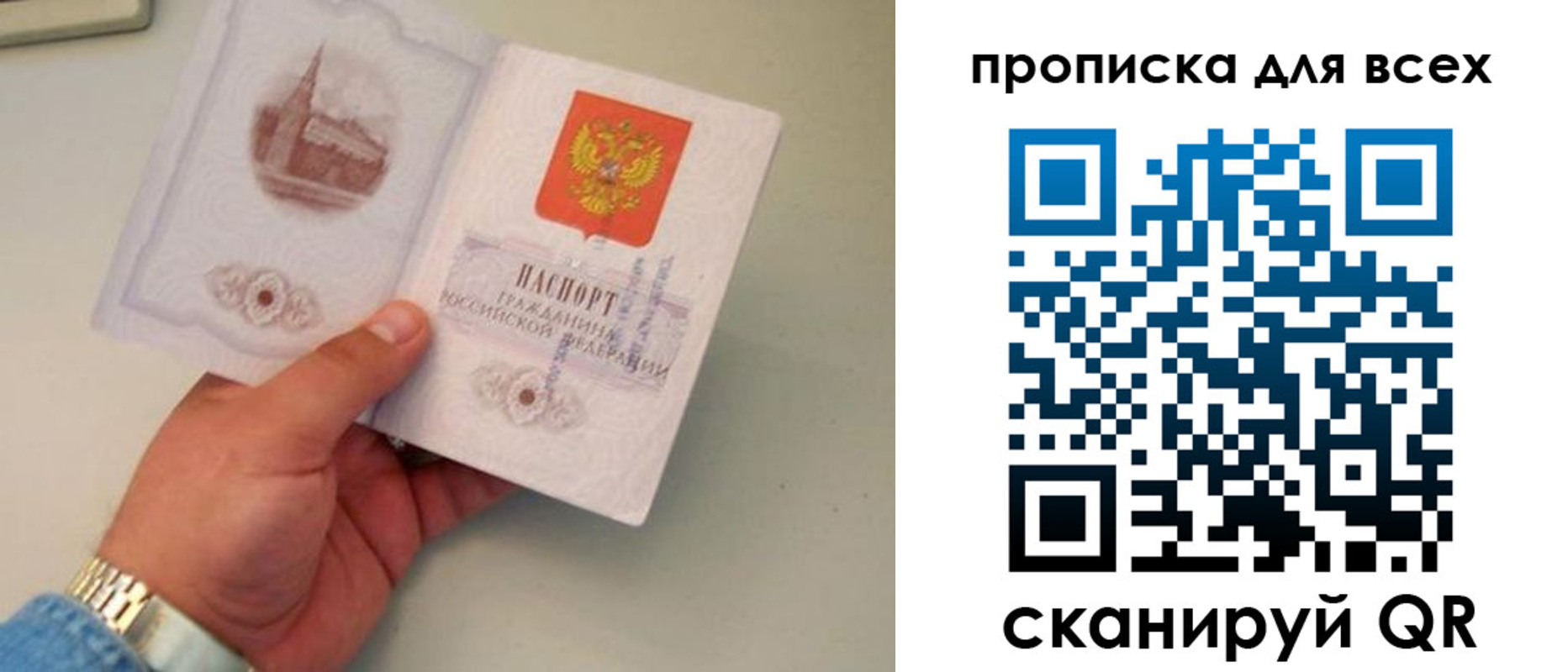 временная регистрация недорого в Петровске