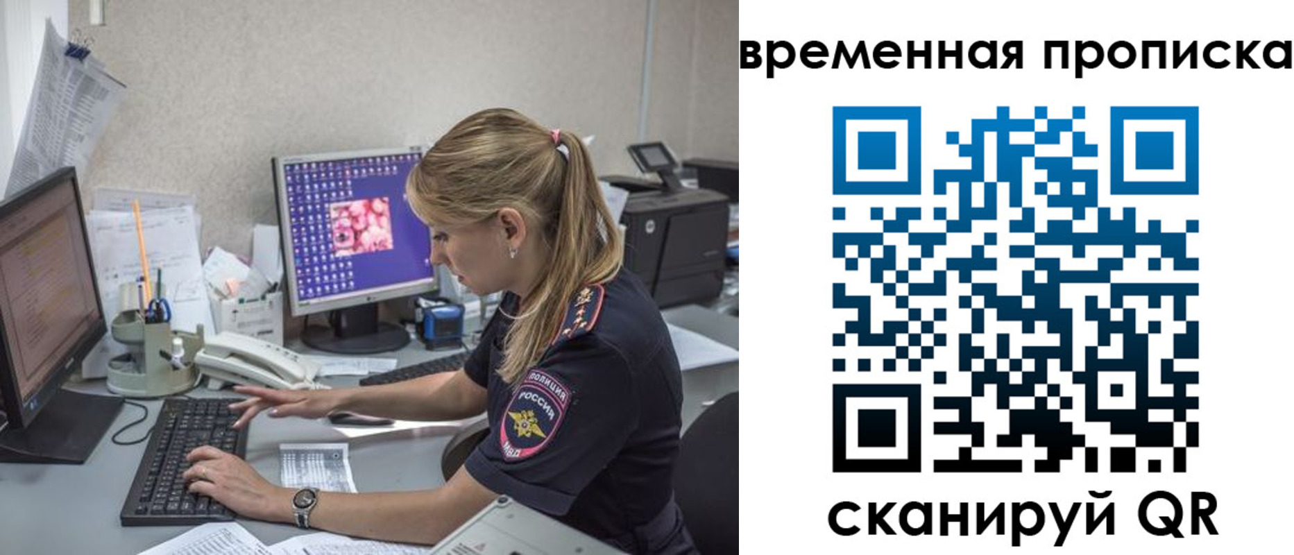 прописка иностранных граждан в Петровске