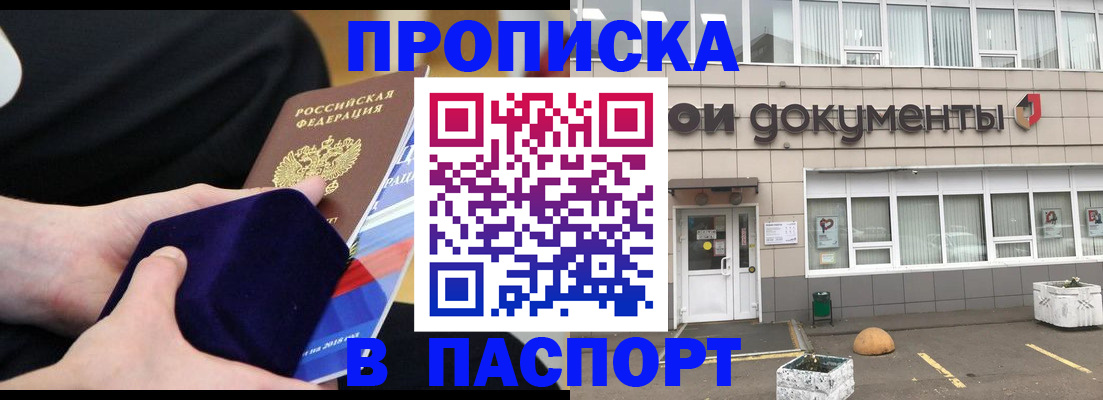 временная регистрация в квартире в Петровске