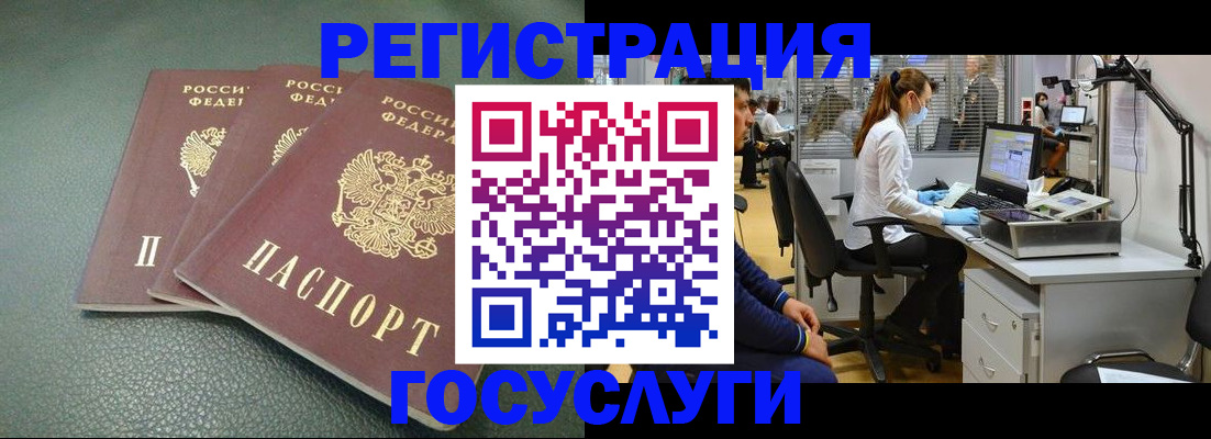 миграционный учет в Петровске