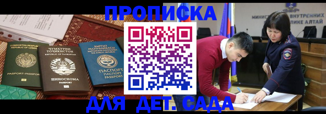 временная прописка в Петровске
